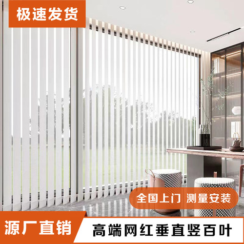 网红垂直帘竖百叶窗帘电动智能遮光E客厅卧室办公室阳台梦幻隔断