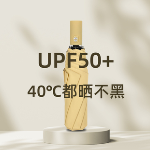 全自动太阳伞女夏晴雨两用遮阳防晒三折伞定制logo广告伞折叠便携