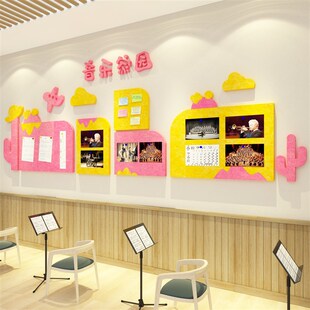 毛毡墙贴b板音乐教室布置装饰品照片学员生风采展示墙面钢琴行文