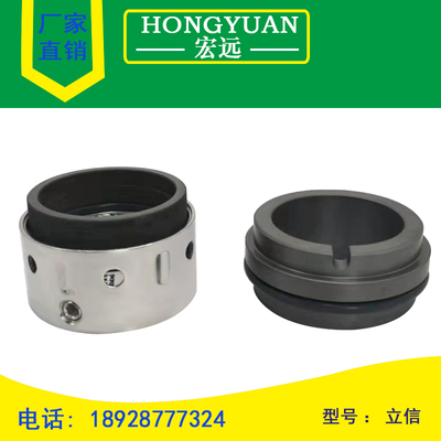 立信机械密封印染设备立信-24/28/33/41.3/43P/53/60机械密封水封