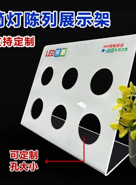 筒灯展示架 射灯摆放支架 开x关插座展示托 亚克力灯具开关塑料托