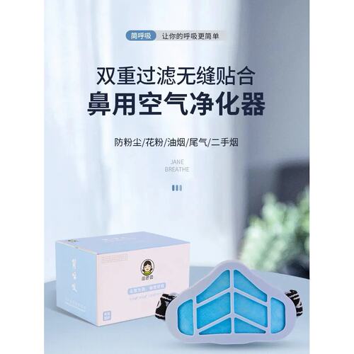 高级防尘鼻罩四阀门呼吸阀透气男女工业灰粉尘打磨花粉鼻子防尘罩