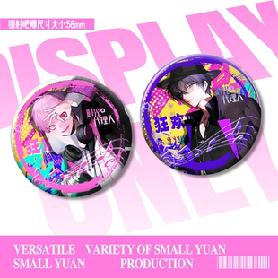 李天辰同人谷子吧唧时光人周边徽章刘枭二次元58MM胸章送礼