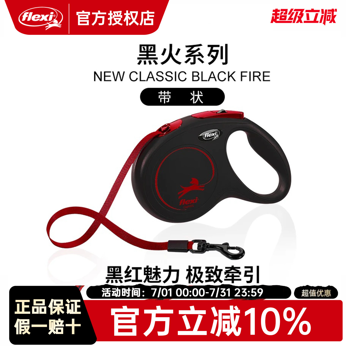 【黑火系列】福莱希flexi狗狗牵引绳自动伸缩狗绳链中小型犬