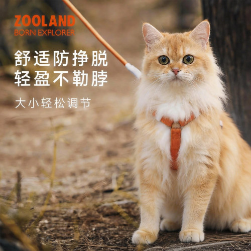 ZOOLAND猫咪牵引绳防挣脱外出专用不勒脖遛小猫工字型可调节胸背