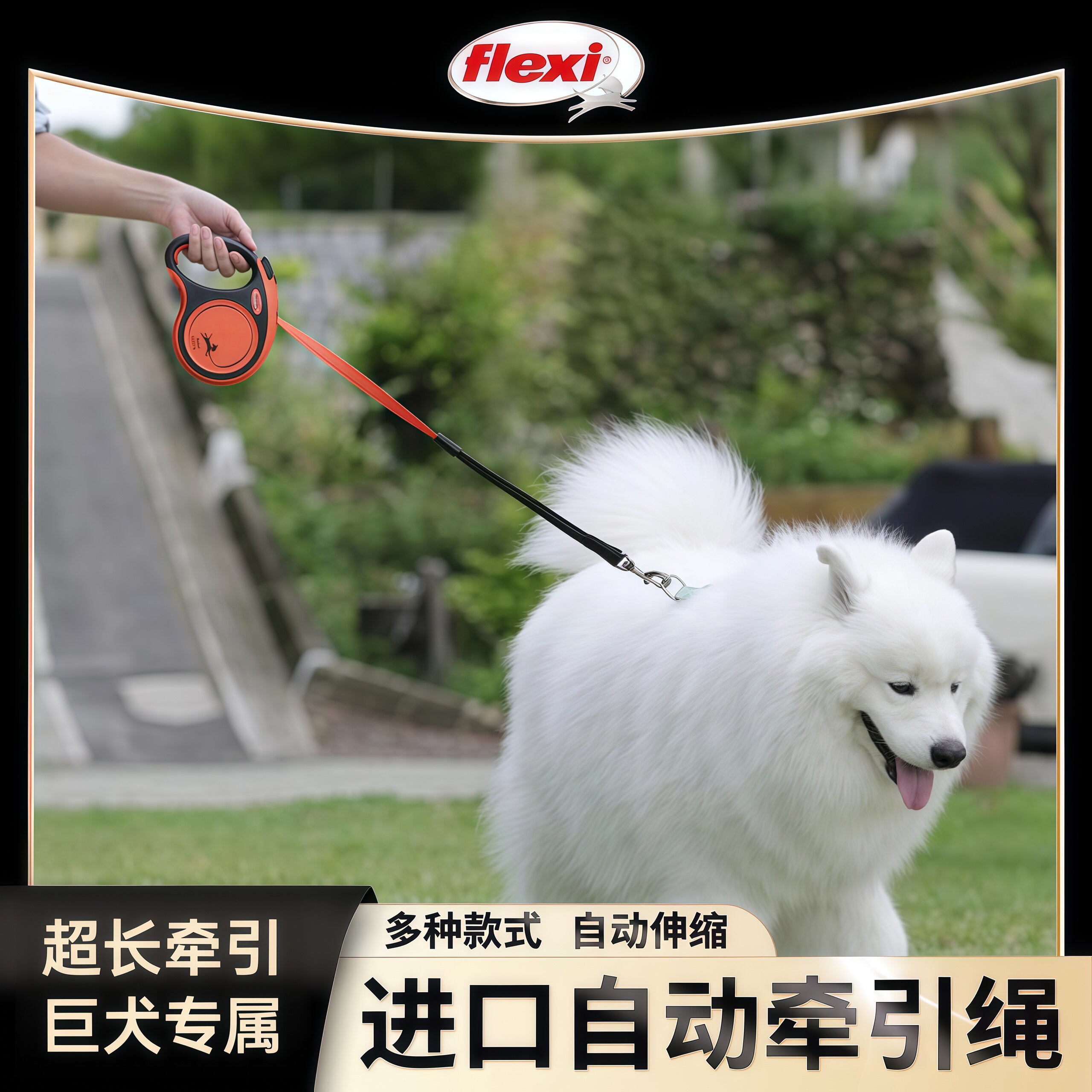 【官方授权】福莱希flexi X霸王狗狗牵引绳自动伸缩大型犬防爆冲