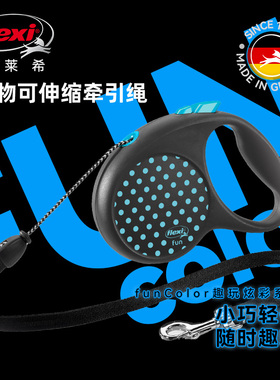 【官方授权】福莱希flexi 趣玩炫彩系列绳状狗狗牵引绳中小型犬