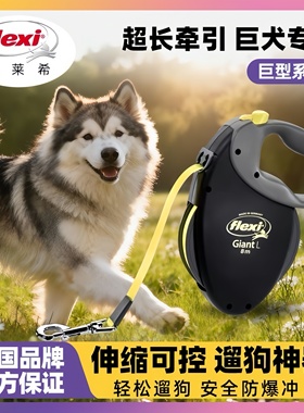 【官方授权】福莱希flexi 巨型系列狗狗伸缩牵引绳8米中大型犬