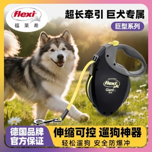 【官方授权】福莱希flexi 巨型系列狗狗伸缩牵引绳8米中大型犬
