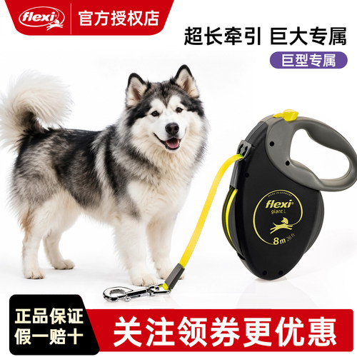 福莱希牵引绳flexi狗狗牵引绳