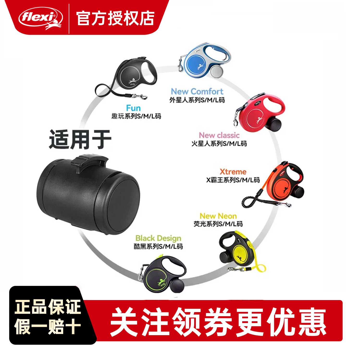 【福莱希配件】福莱希Flexi牵引绳配件 防爆冲缓冲绳 多功能盒