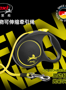 【官方授权】福莱希flexi趣玩荧光绳状狗狗伸缩牵引绳伸缩小型犬