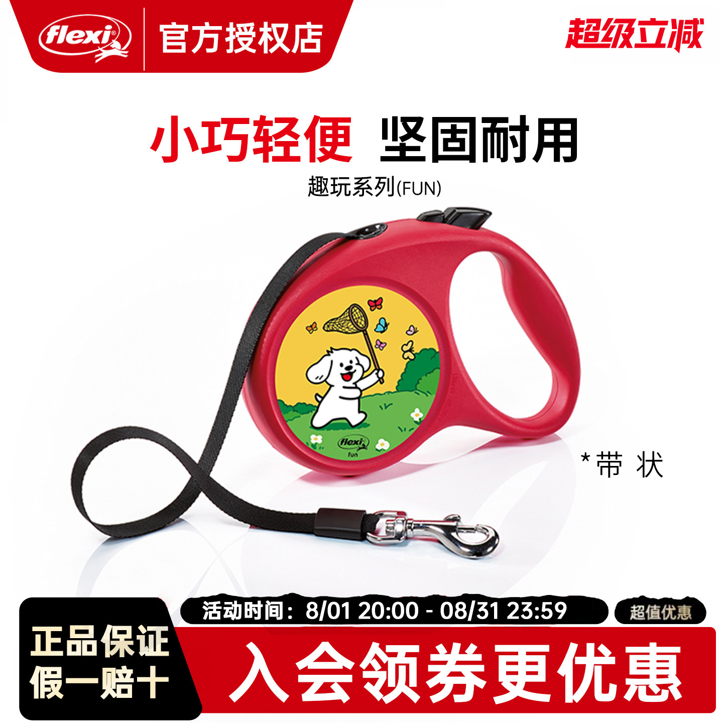 【趣玩限定】福莱希 德国flexi狗狗牵引绳狗绳狗链遛狗自动伸缩