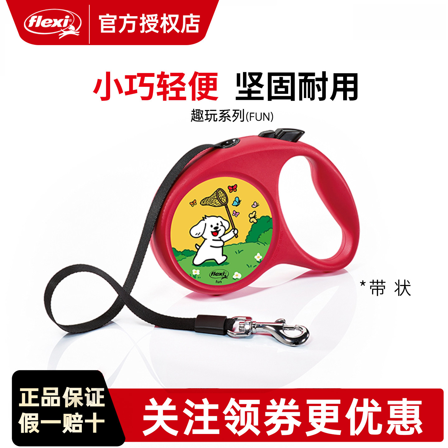 【趣玩限定】福莱希 德国flexi狗狗牵引绳狗绳狗链遛狗自动伸缩