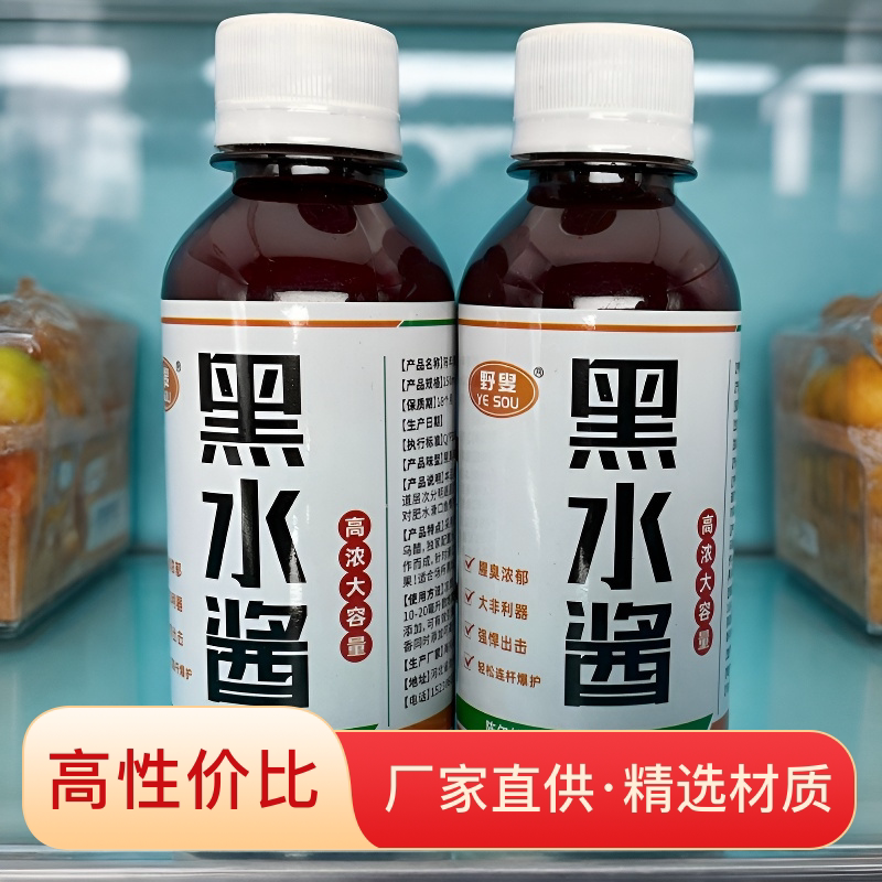 陈年黑水浓腥酸臭钓鱼小药罗非专用窝料诱食开口添加剂黑坑野钓