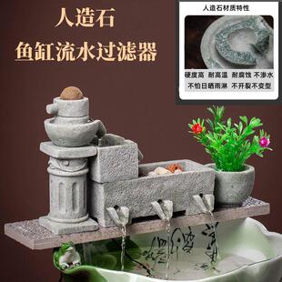 循环流水鱼缸养鱼过滤器陶瓷室外水池造景假山摆件增氧