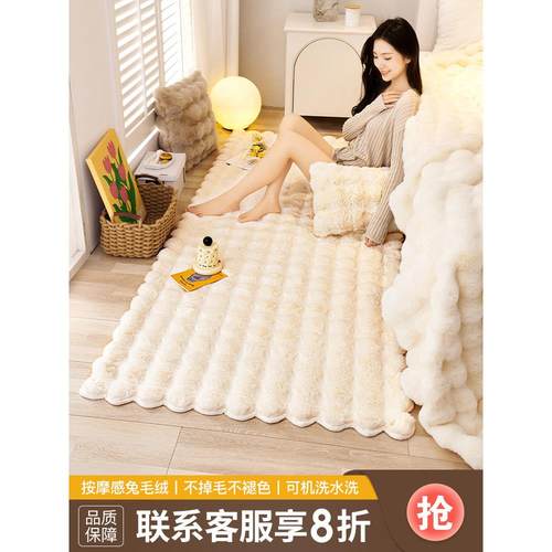 ins风暖感兔兔绒床边毯地垫布毯冬季加厚客厅防滑榻榻米卧室铺垫