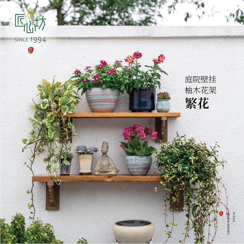 匠心坊户外庭院墙面柚木墙上花架阳台墙壁装饰室外花园花盆置物架,住宅家具,花架/花几,淘宝优惠券,粉丝福利购,淘宝优惠卷