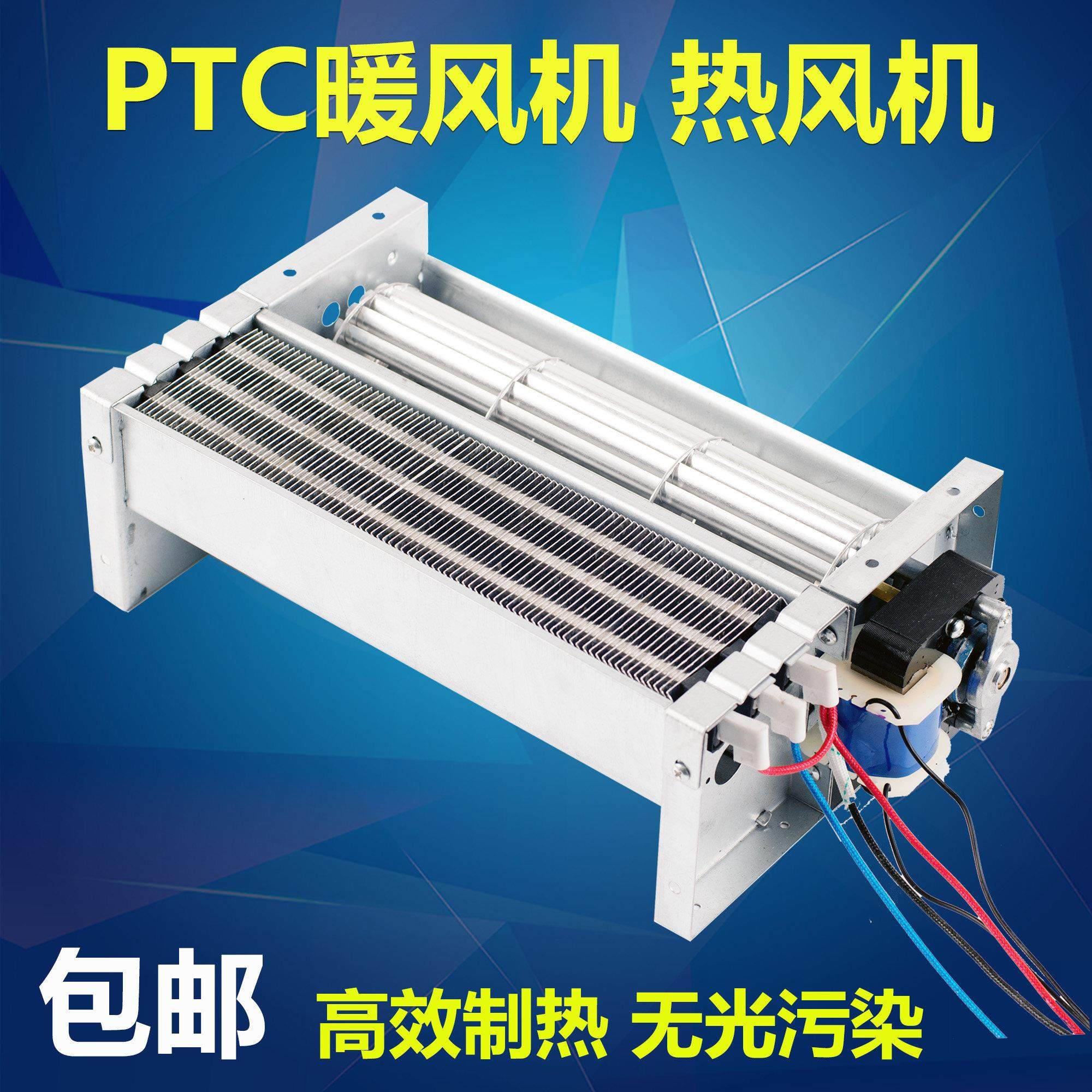 PTC暖风机浴霸浴室卫生间取暖器暖碟柜养殖宠物加温烘干电暖器220,清洗/食品/商业设备,商用暖风机,淘宝优惠券,粉丝福利购,淘宝优惠卷