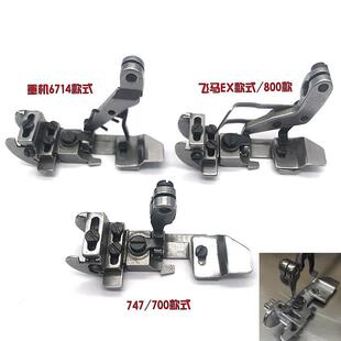 四线可调像筋压脚锁边机泳装拉领口胶条压脚 四线包缝机压脚