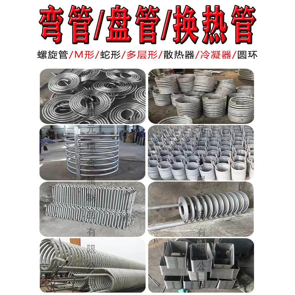 304不锈钢盘管加工U型弯管S型弯管蚊香管蛇管螺旋盘管换热器圆环,基础建材,不锈钢管,淘宝优惠券,粉丝福利购,淘宝优惠卷