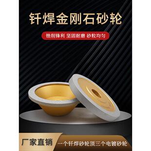 钎焊金刚石碗型平行砂轮钻石合金高硬度磨钨钢金属刀磨刀机角磨机