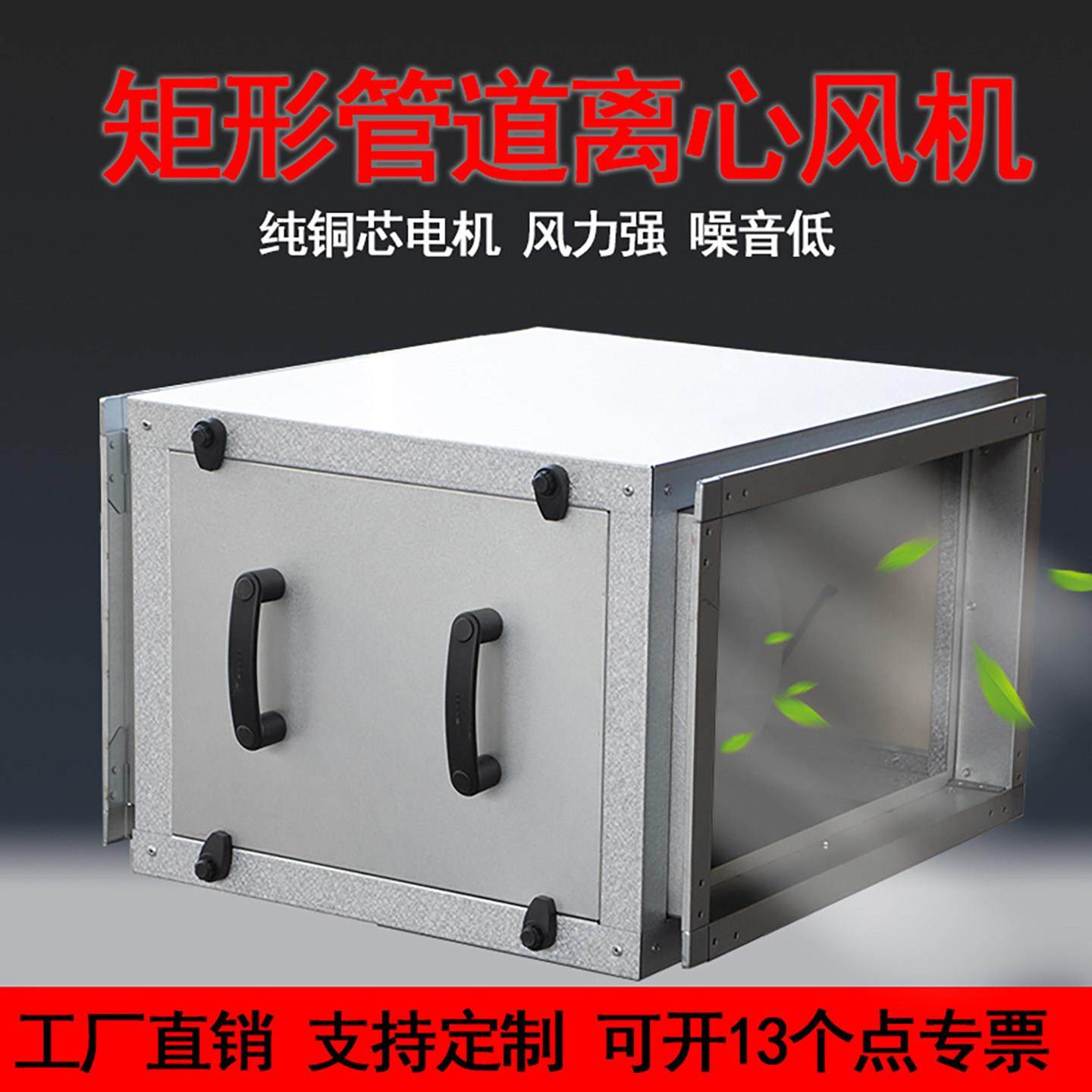 低噪声gdf柜式矩形管道增压通风机离心式通风机工业380大吸力静音,五金/工具,风机/鼓风机/通风机,淘宝优惠券,粉丝福利购,淘宝优惠卷