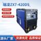 瑞凌电焊机ZX7 420DS家用小型220V380V双电压工业级正品 焊机