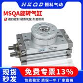 200A 旋转气缸90度180度可调气动机械手MSQA