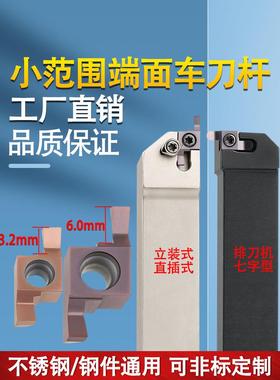 小直径端部双头槽刀R圆弧槽刀排刀棒大申Sgel/R1616H-D/2020K