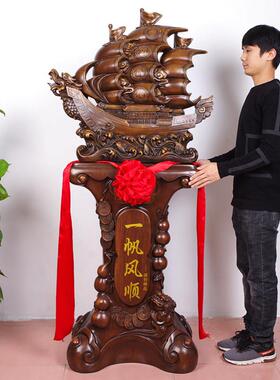 一帆风顺龙船帆船摆件大型落地 创意家居酒店别墅大堂玄关装饰品
