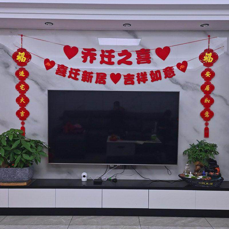 乔迁新居装饰客厅布置新房挂件套餐入宅用品搬家新宅挂饰拉花挂饰,节庆用品/礼品,挂饰/生肖挂饰,淘宝优惠券,粉丝福利购,淘宝优惠卷