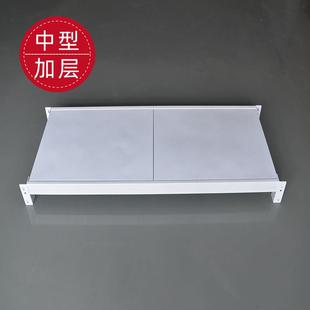 沙里金货架展示架自由组合货架子置物架多层中型仓库仓储铁架加层