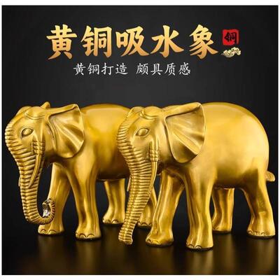 纯黄铜大象摆饰一对铜象家居客厅酒柜办公室全铜吸水象装饰工艺礼
