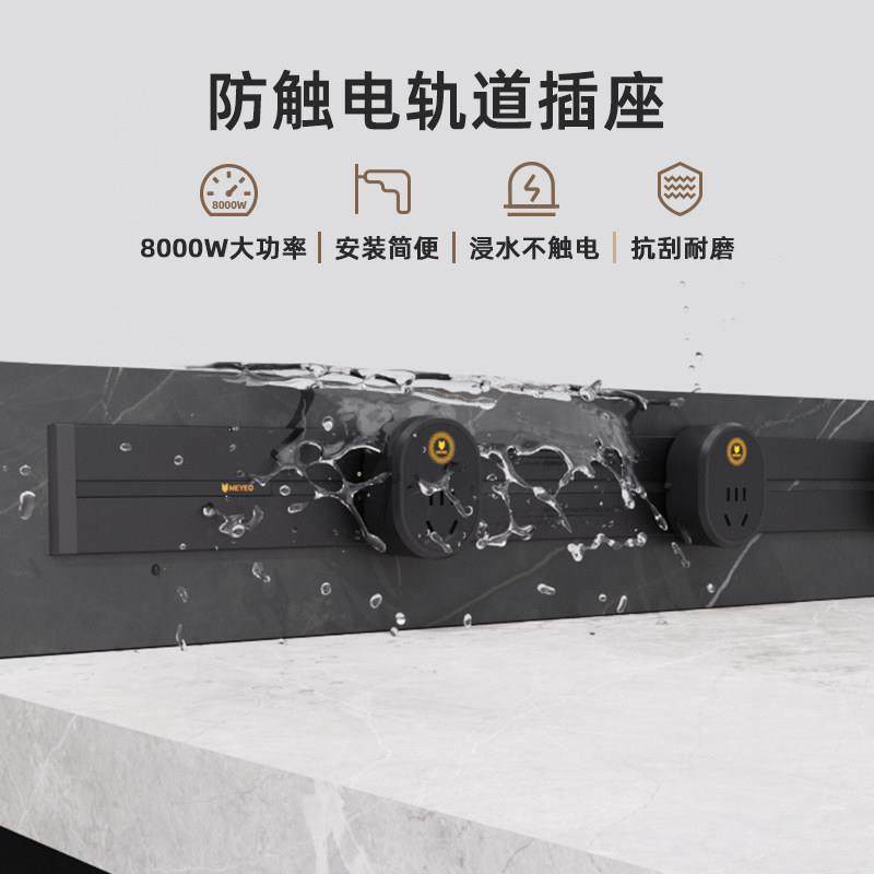 美沿可移动电力轨道插座滑轨滑动餐边柜厨房水池用明装式插排导轨,电子/电工,轨道插座,淘宝优惠券,粉丝福利购,淘宝优惠卷