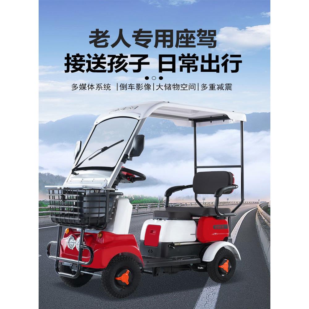 新款高端老人代步车M4四轮电动车老年专用家用助力小巴士电瓶车