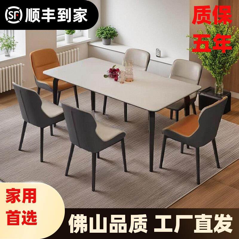 全托底板依诺岩板餐桌椅组合家用意式小户型长方形现代简约饭桌子