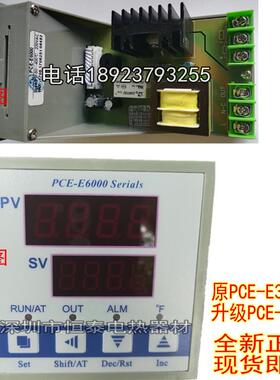 PCE-E6000温控器PID智能控温器恒温水浴锅温控表烤箱定时温控仪