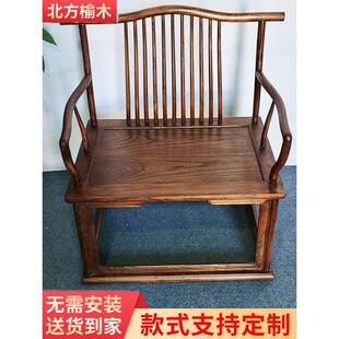实木圈椅茶椅主人椅太师椅新中式茶室禅椅老榆木打坐椅三件套包邮
