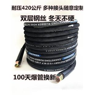 280 5558型黑猫洗车机配件高压洗车机泵水管包布钢丝管出水管 380