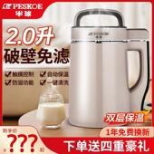 豆浆机全钢大容量家用全自动豆浆机不锈钢免过滤无渣1.8