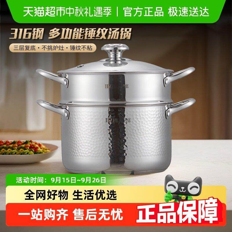 HZIB/赫巴兹汤锅锤纹不锈钢316汤锅家用大容量电磁炉燃气灶通用