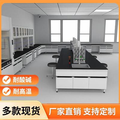 实验室全钢实验台工作台边通风橱试剂架中央定制钢木实验桌水槽台