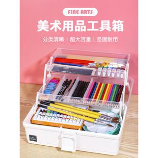美术工具箱多功能便携手提式画箱画笔收纳盒美术生专用彩笔文具盒