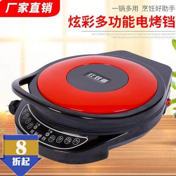 煎饼机烤炉煎多功能电饼铛烤盘家用机双面加热电饼铛烙饼大功率深