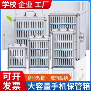 手机保管箱带锁存放柜学生班级管理用手机收纳盒60位铝合金手机箱