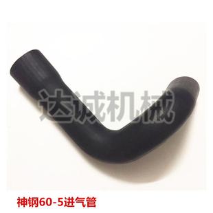 挖掘机神钢SK60 配件 5进气管 涡轮增压器连接管4JB1发动机进气管