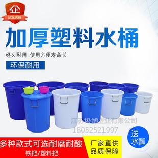 米面腌菜酿酒发酵家用大号圆形胶桶 加厚塑料桶食品级储水桶带盖装