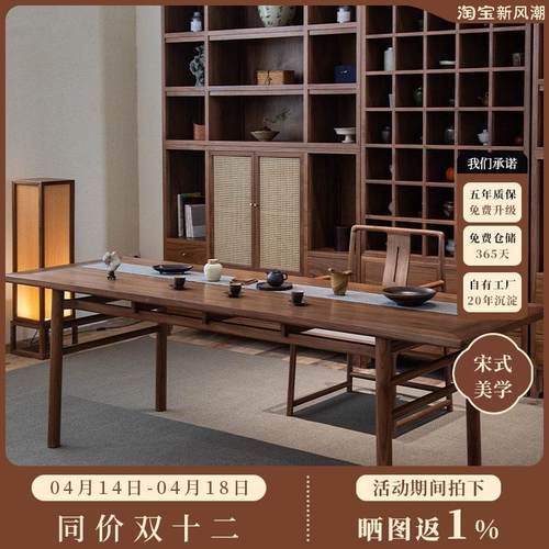 璞木新中式茶桌椅组合黑胡桃木实木茶道桌现代简约老榆木禅意茶台