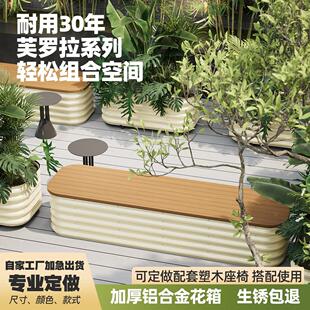 户外不锈钢花箱坐凳组合定制庭院别墅铝合金商业广场围栏外摆花坛